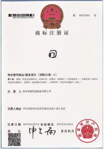 商標注冊證