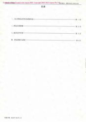 特種設(shè)備型式試驗報告2