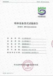 特種設(shè)備型式試驗報告15
