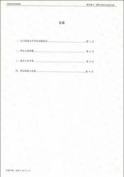 特種設(shè)備型式試驗報告16